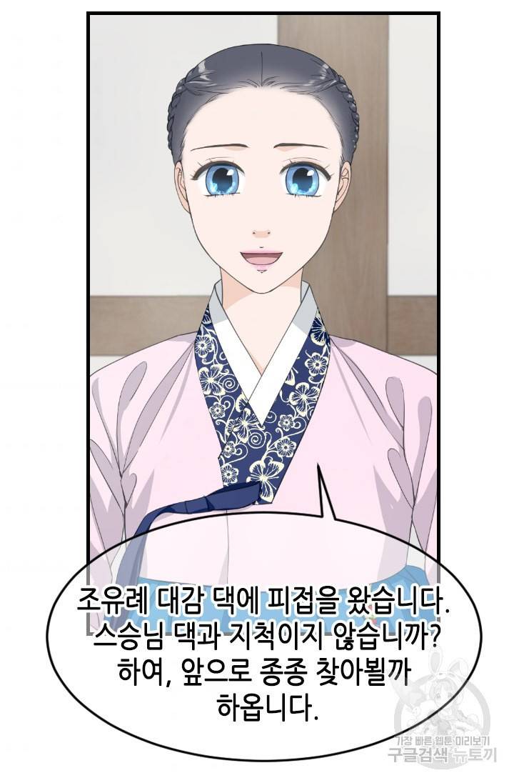 화홍 2부 93화 4