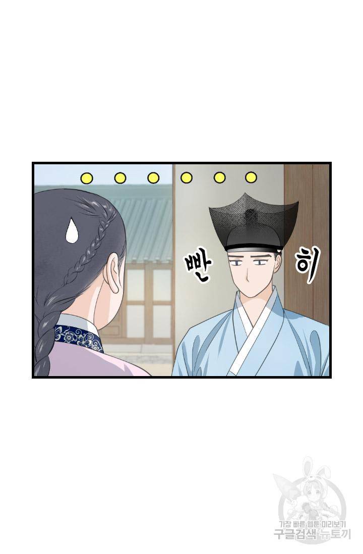화홍 2부 93화 6
