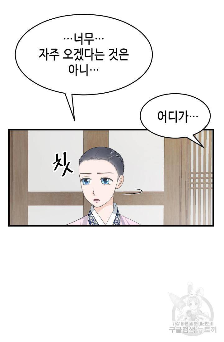 화홍 2부 93화 7