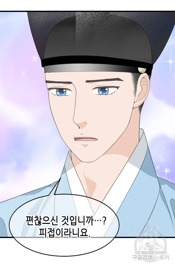 화홍 2부 93화 8