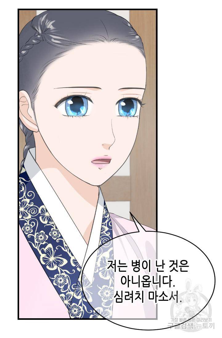 화홍 2부 93화 12