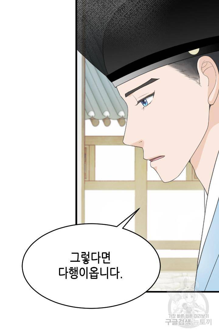 화홍 2부 93화 13