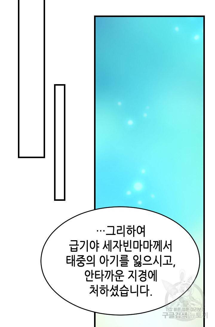 화홍 2부 93화 17
