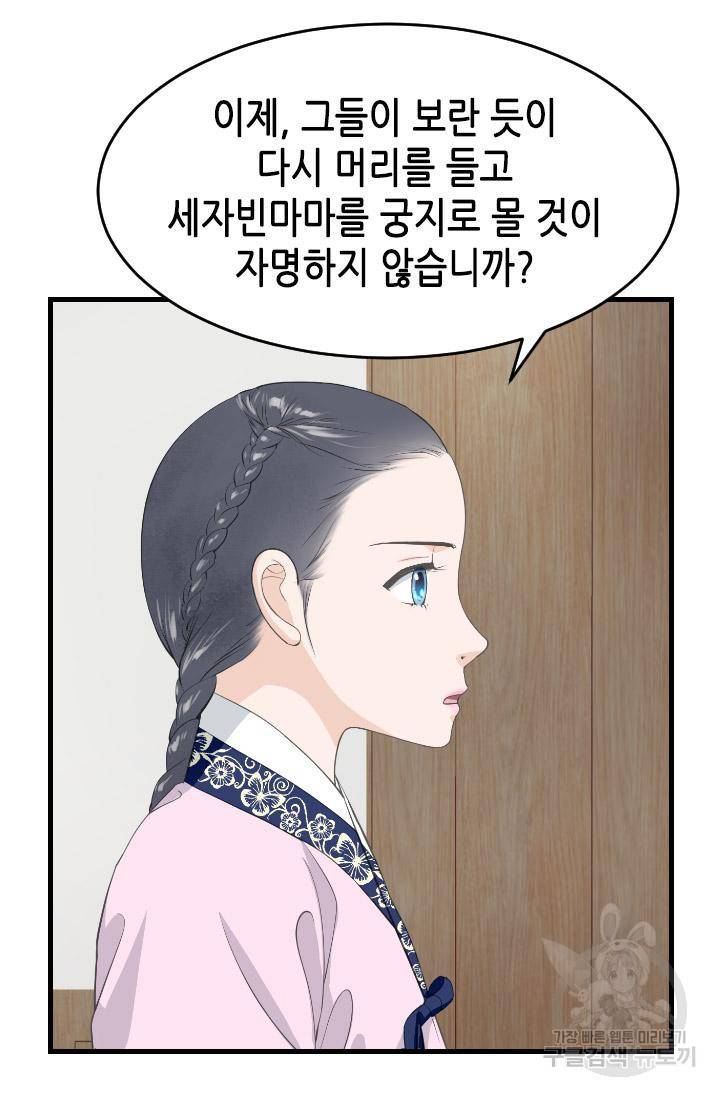 화홍 2부 93화 18