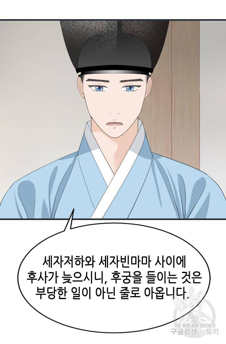 화홍 2부 93화 22