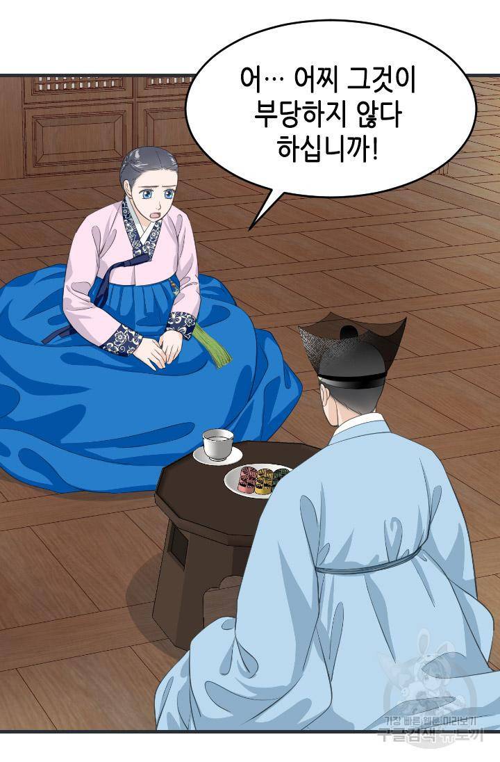 화홍 2부 93화 24