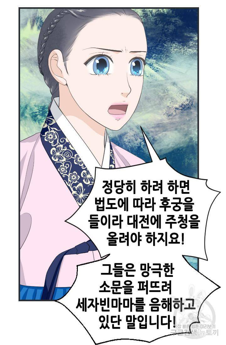 화홍 2부 93화 25
