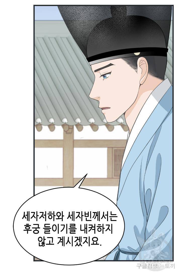화홍 2부 93화 26