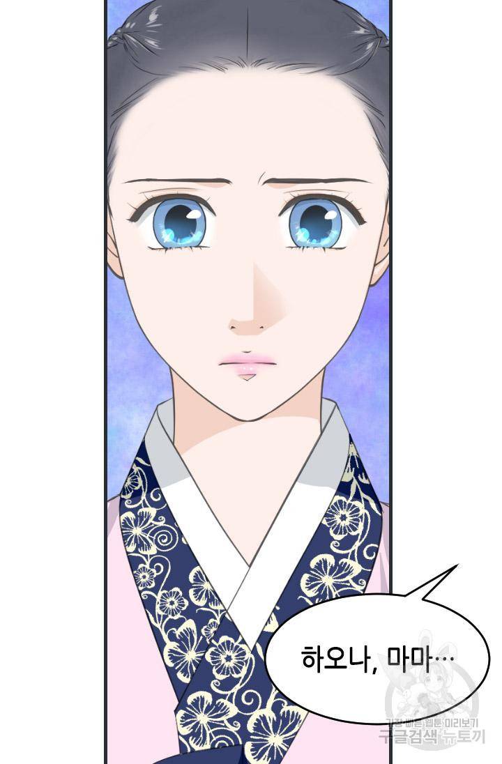 화홍 2부 93화 27