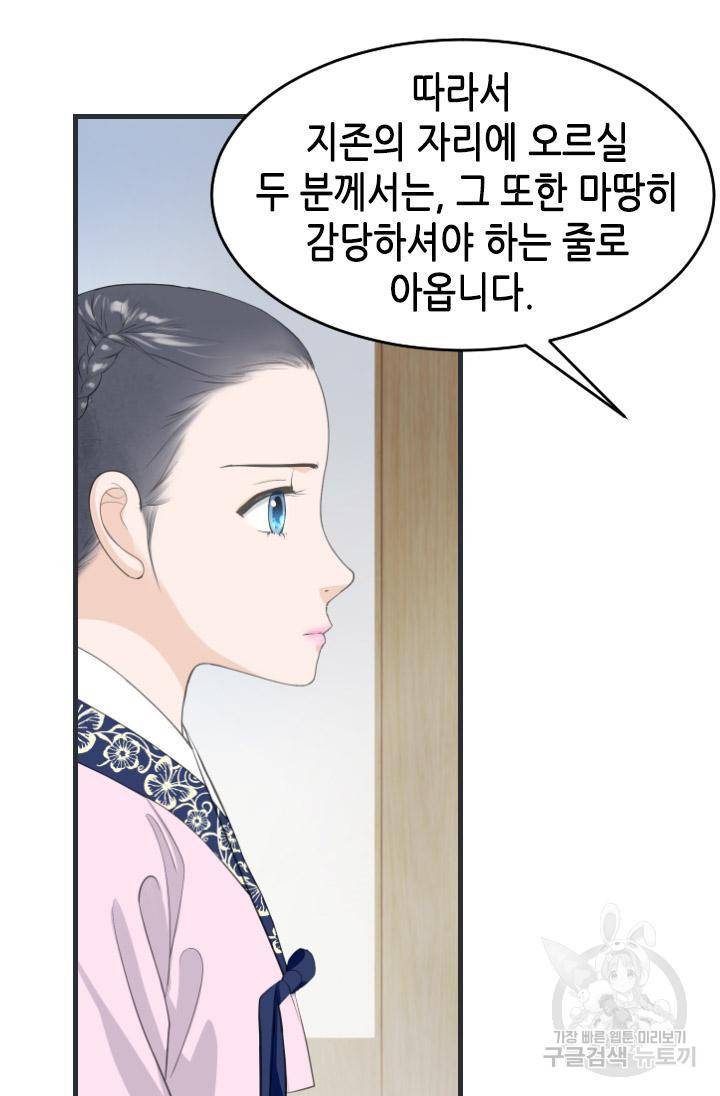 화홍 2부 93화 29