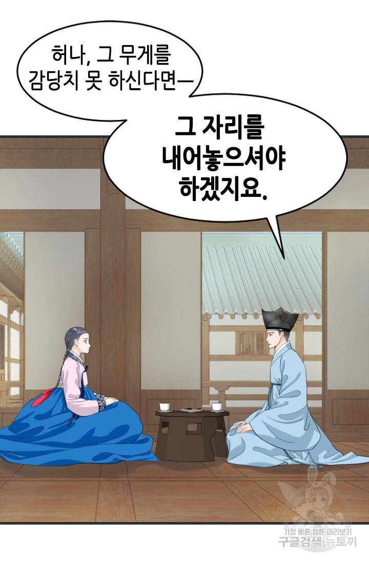화홍 2부 93화 30