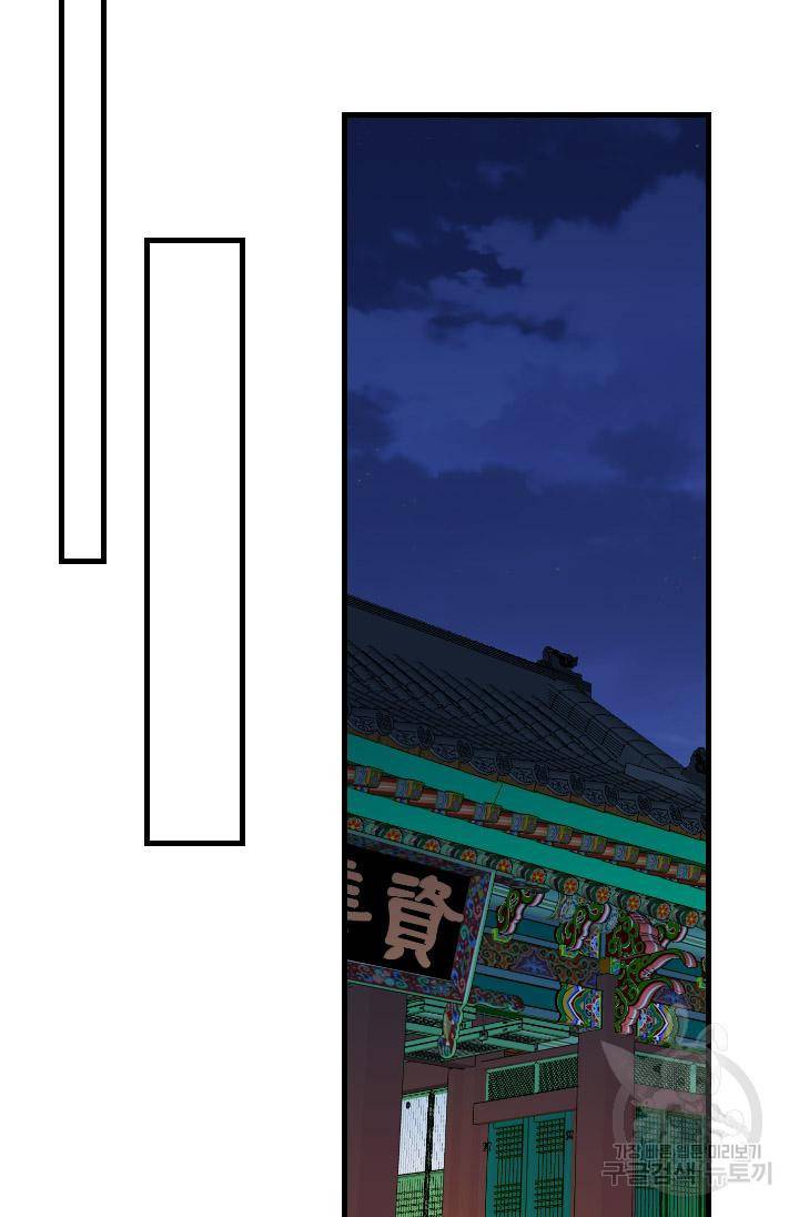 화홍 2부 93화 31
