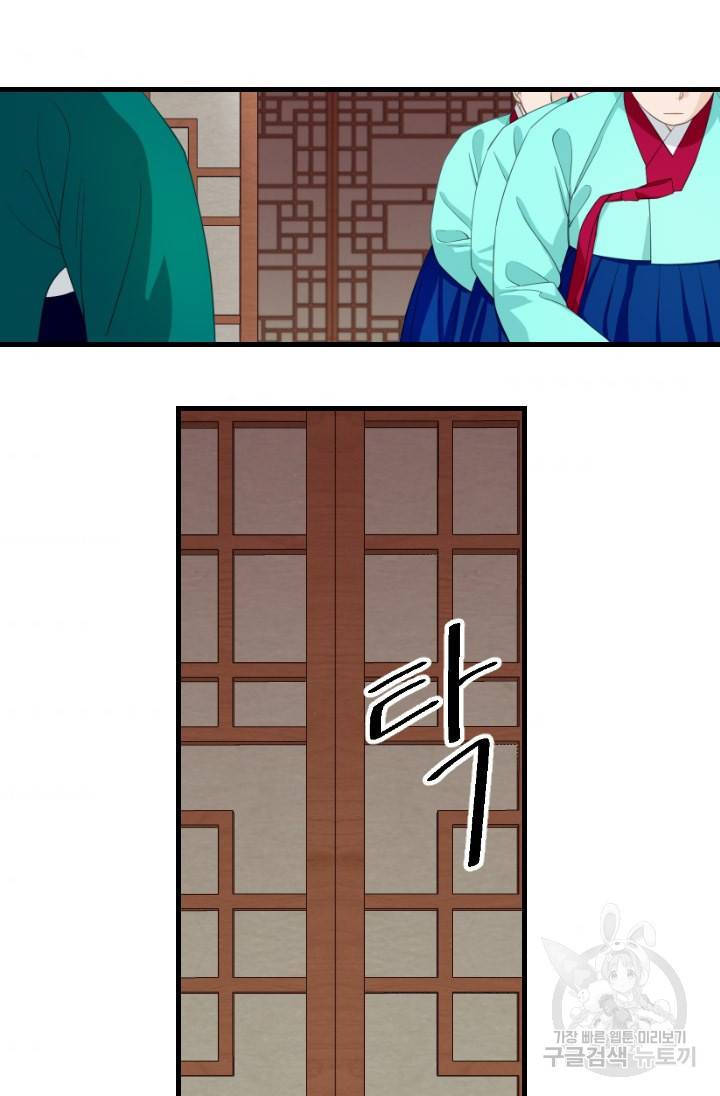 화홍 2부 93화 33
