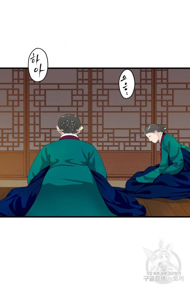화홍 2부 93화 34