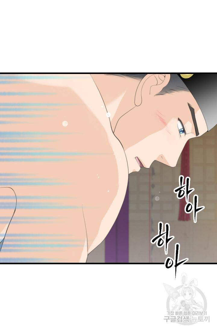 화홍 2부 93화 35