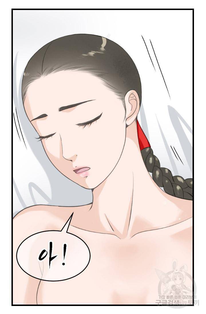화홍 2부 93화 36
