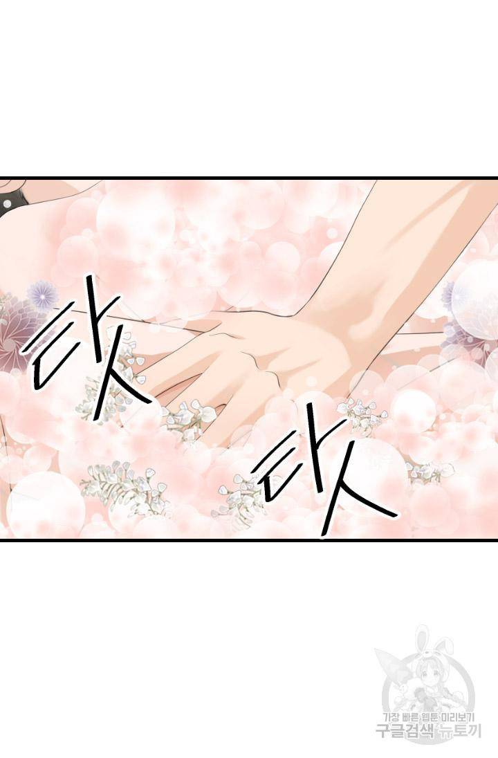 화홍 2부 93화 37