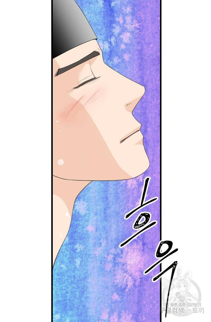 화홍 2부 93화 39