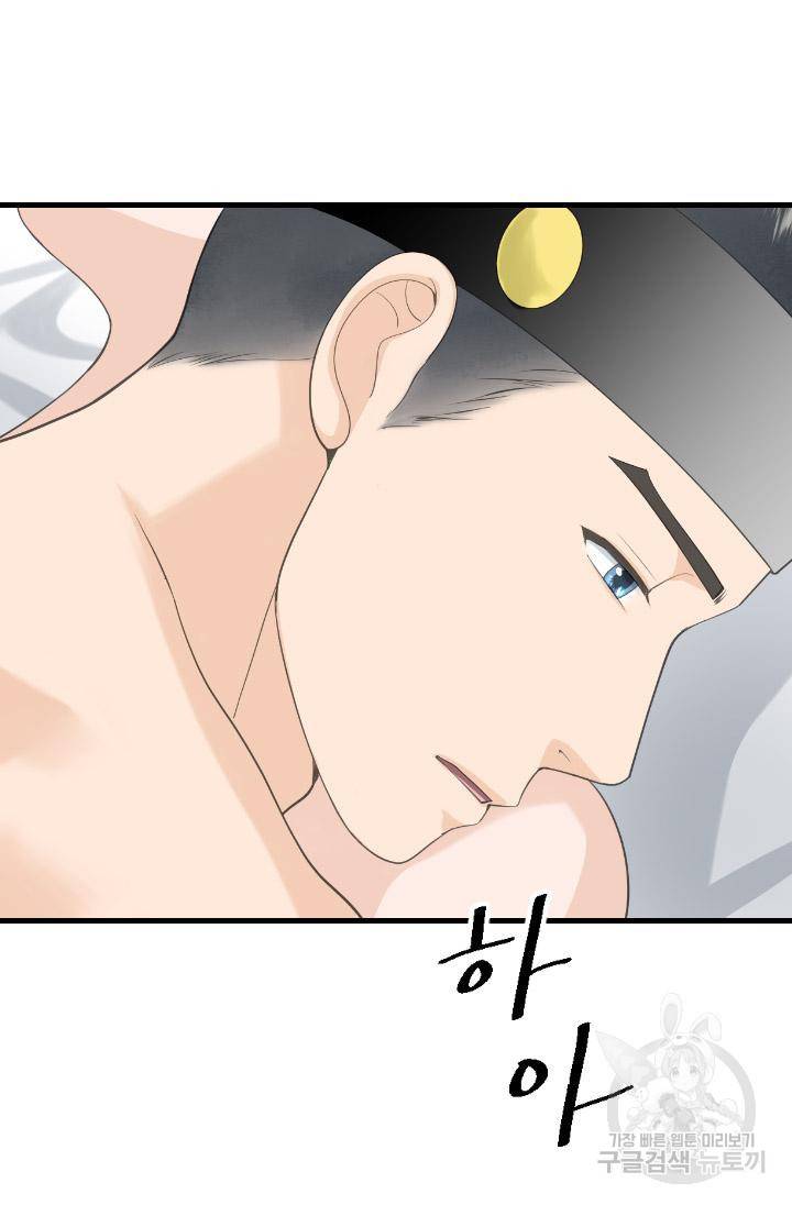 화홍 2부 93화 41