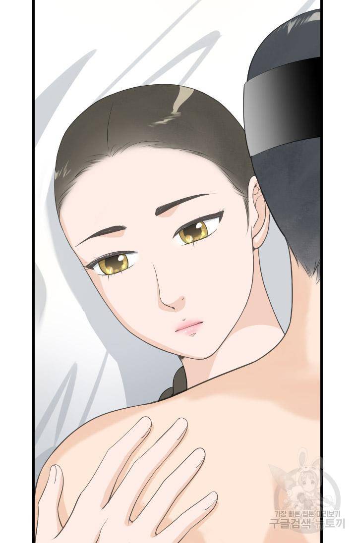 화홍 2부 93화 42