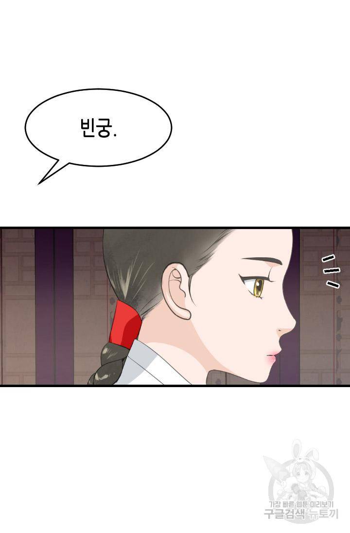 화홍 2부 93화 45