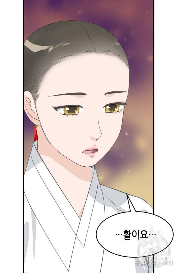 화홍 2부 93화 47
