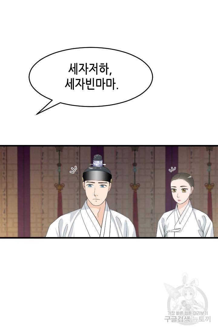 화홍 2부 93화 48
