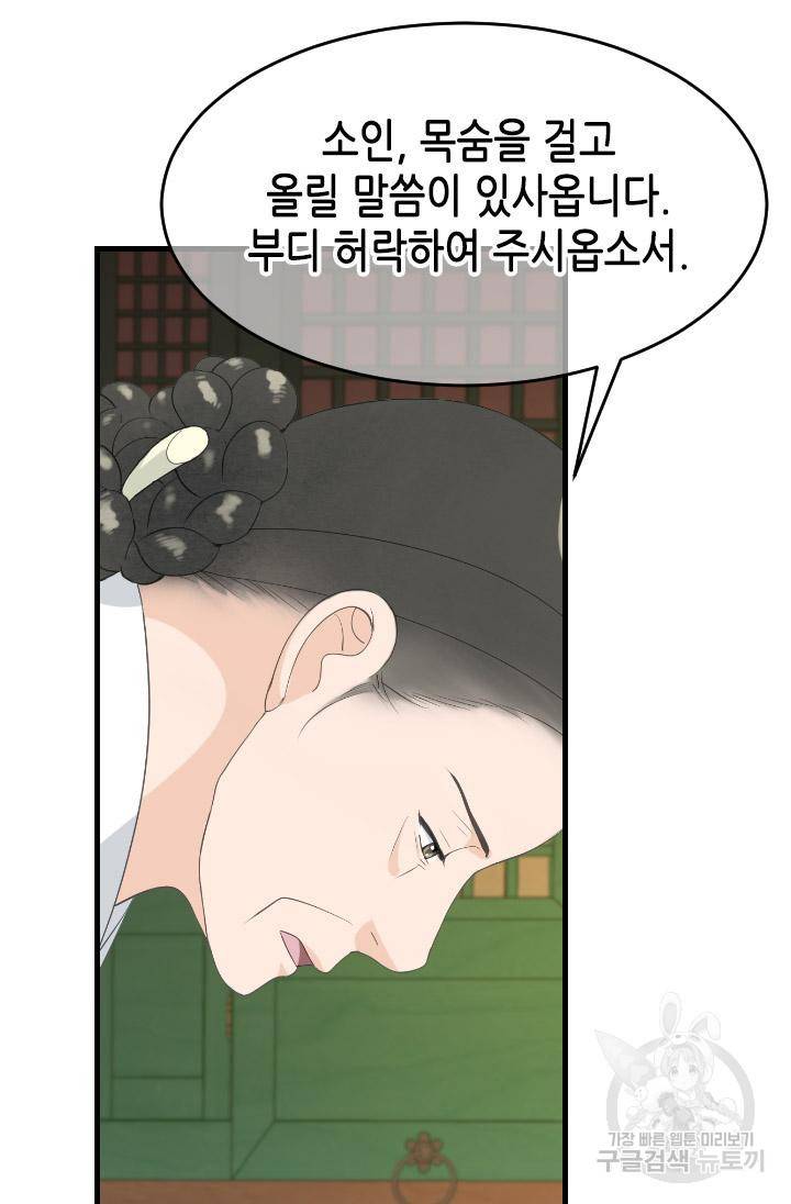 화홍 2부 93화 51