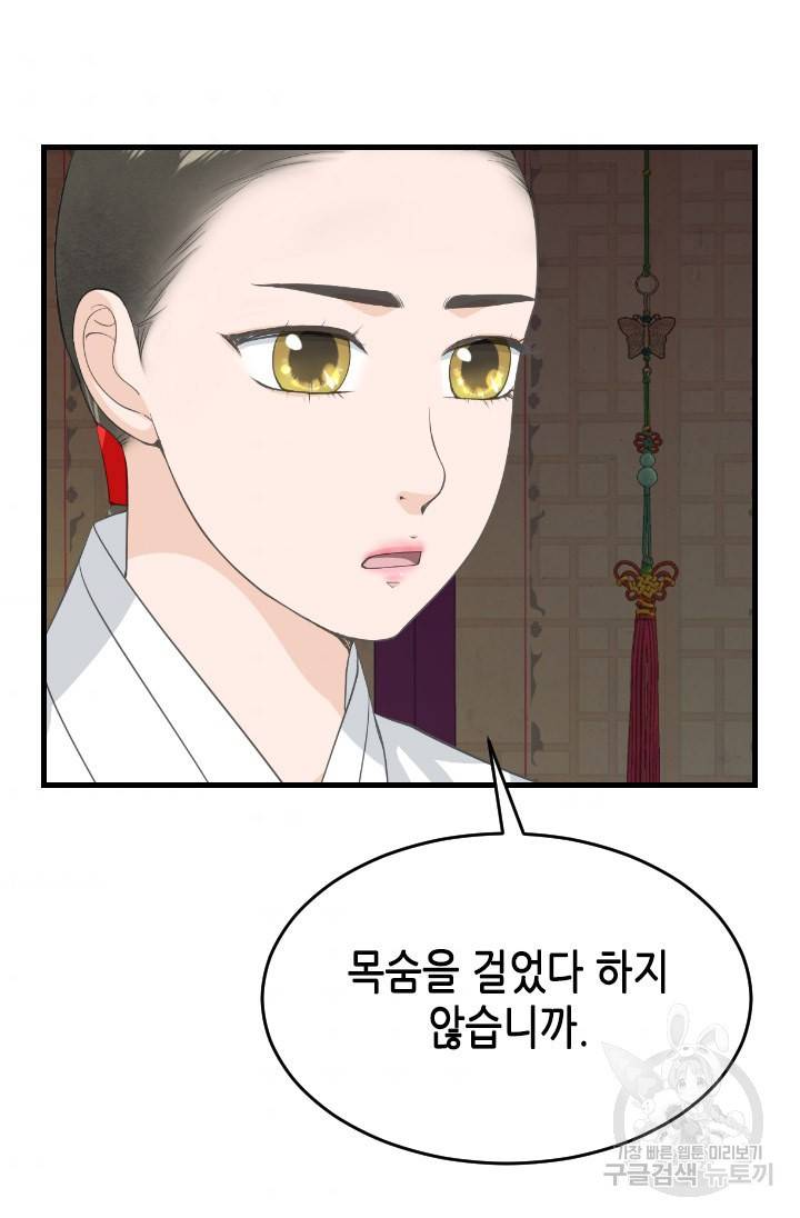 화홍 2부 93화 54
