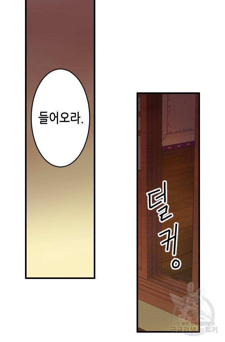 화홍 2부 93화 55