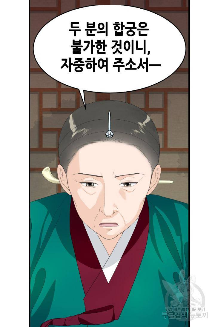 화홍 2부 93화 59