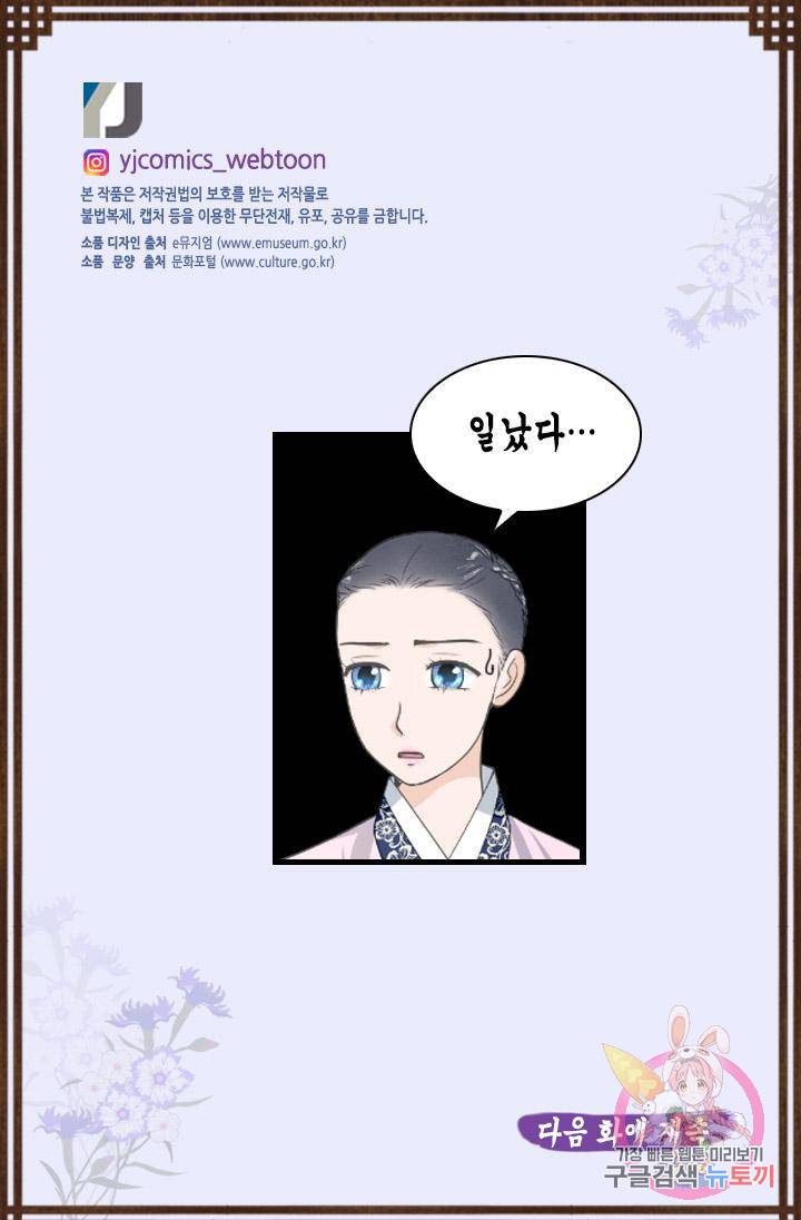 화홍 2부 93화 60