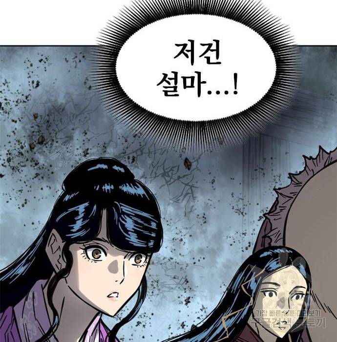 천하제일인 천하제일인 시즌2 16화 4