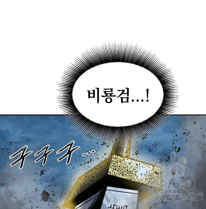 천하제일인 천하제일인 시즌2 16화 6