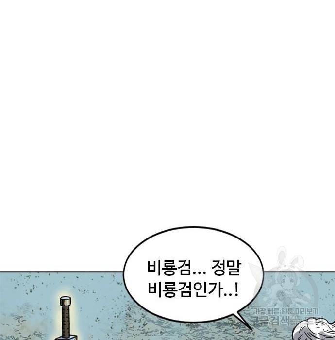 천하제일인 천하제일인 시즌2 16화 8