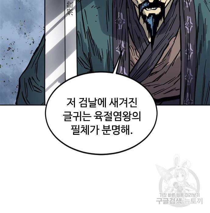 천하제일인 천하제일인 시즌2 16화 11