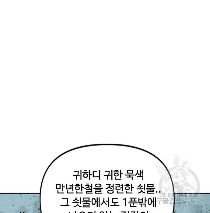 천하제일인 천하제일인 시즌2 16화 12