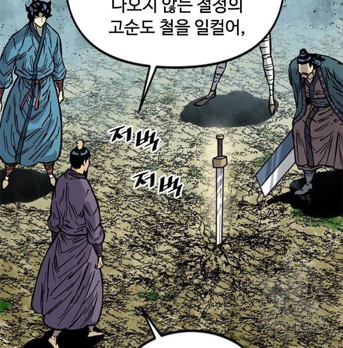 천하제일인 천하제일인 시즌2 16화 13