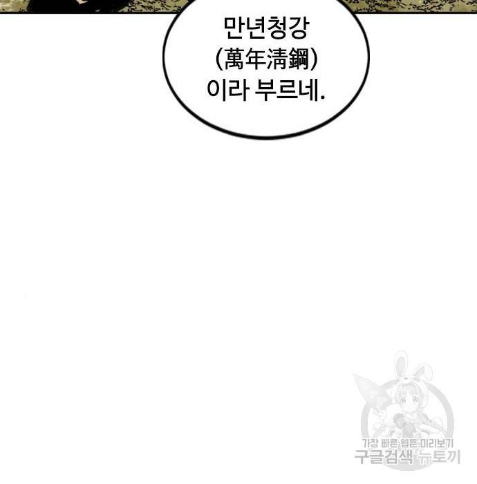 천하제일인 천하제일인 시즌2 16화 14
