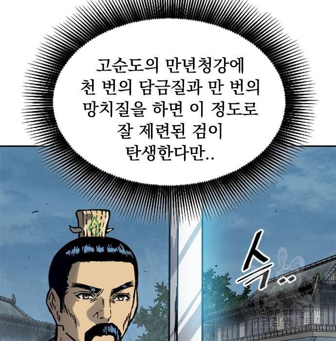 천하제일인 천하제일인 시즌2 16화 17