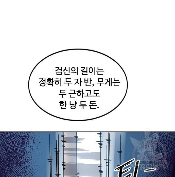 천하제일인 천하제일인 시즌2 16화 19