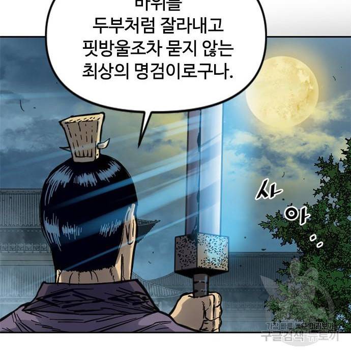 천하제일인 천하제일인 시즌2 16화 22