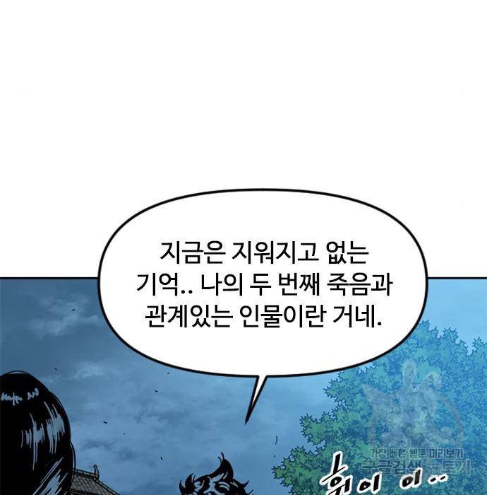 천하제일인 천하제일인 시즌2 16화 27