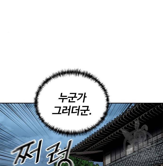 천하제일인 천하제일인 시즌2 16화 32