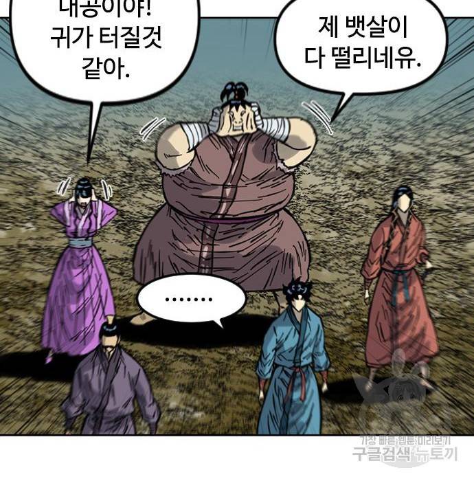 천하제일인 천하제일인 시즌2 16화 35