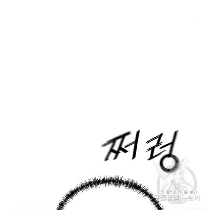 천하제일인 천하제일인 시즌2 16화 36