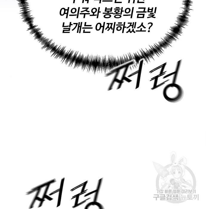 천하제일인 천하제일인 시즌2 16화 38