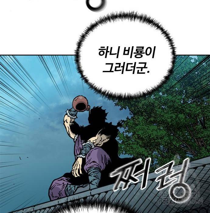 천하제일인 천하제일인 시즌2 16화 39