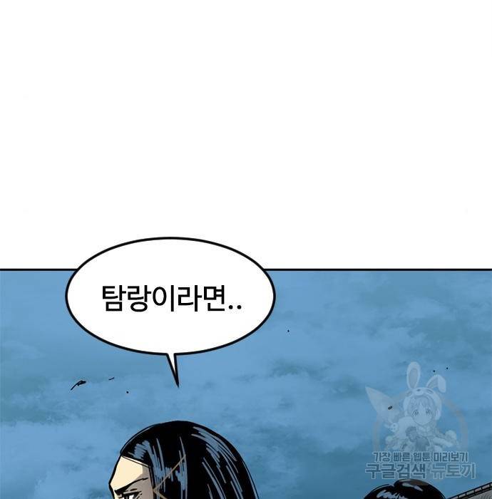 천하제일인 천하제일인 시즌2 16화 48