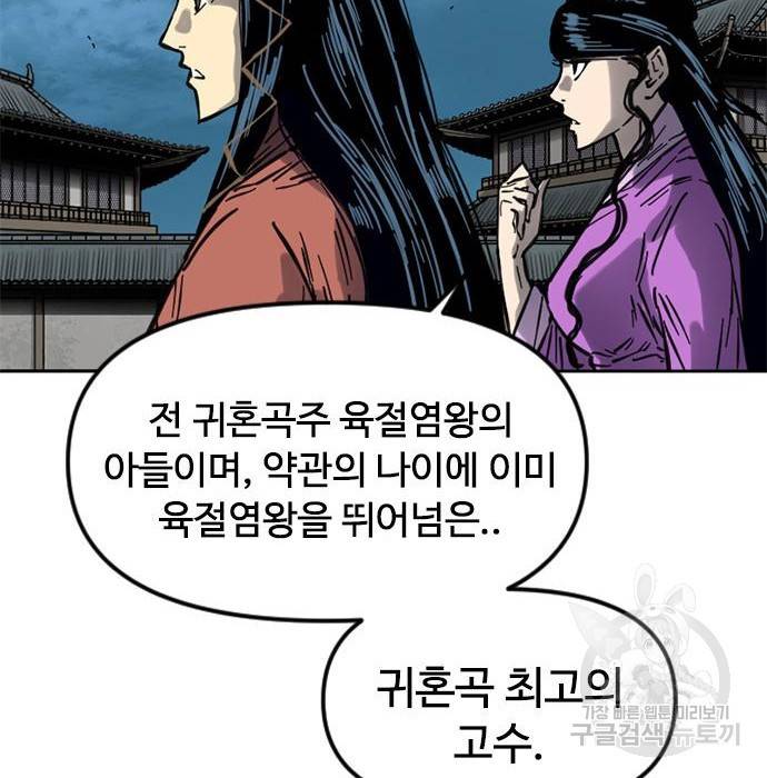 천하제일인 천하제일인 시즌2 16화 49